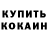 КОКАИН Боливия Ratmir FF