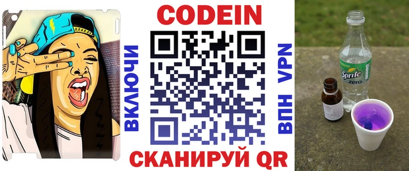 купить закладку  Псков  Кодеин Purple Drank 