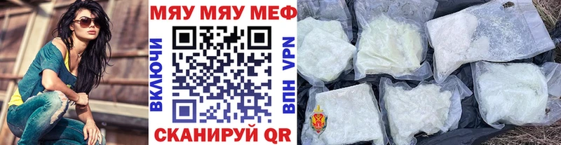 МЯУ-МЯУ кристаллы  магазин    мориарти наркотические препараты  Псков 