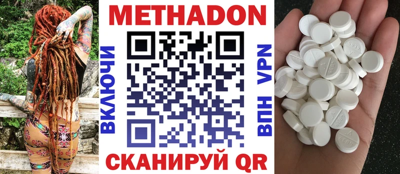 МЕТАДОН кристалл  KRAKEN сайт  Псков 